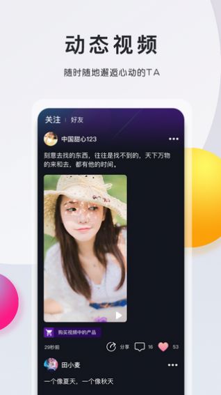 缘逗视频最新版1