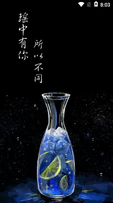 瑶中有你app免费版软件3