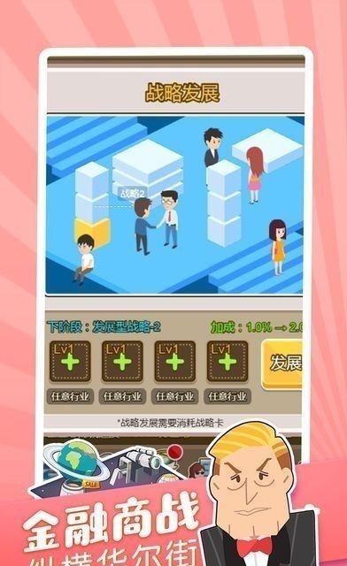 亿万人生游戏1