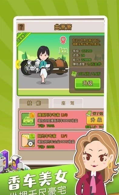 亿万人生游戏2