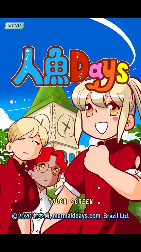 人鱼Days1