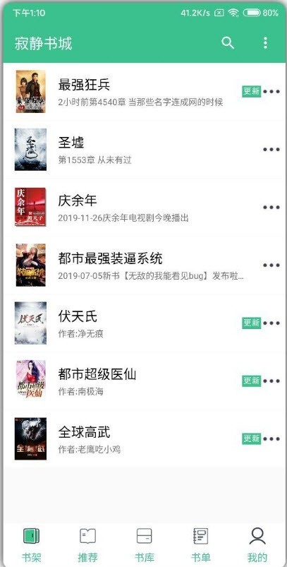 寂静书城免vip1