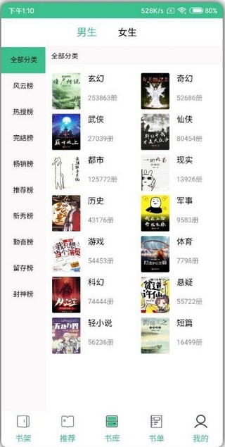 寂静书城免vip3