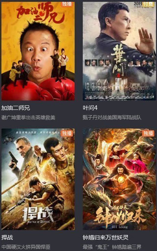 八一影院免费版3