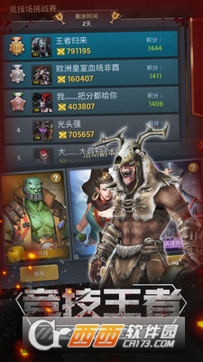 末世军团系统1