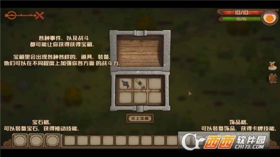无尽之路EndlessRoad3