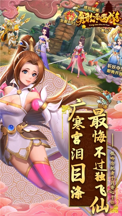 勇敢者西游果盘礼包版1