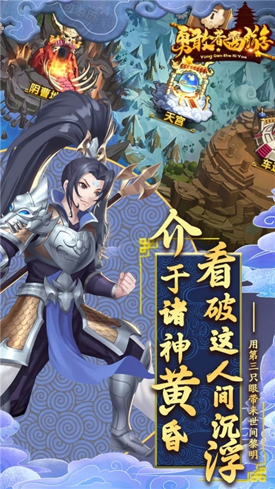 勇敢者西游果盘礼包版2