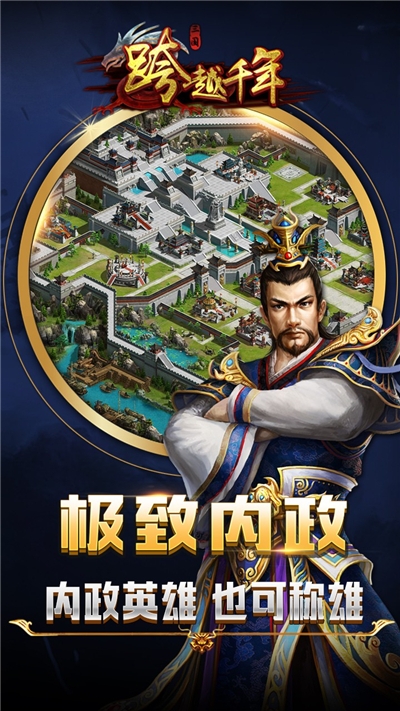 跨越千年果盘版1