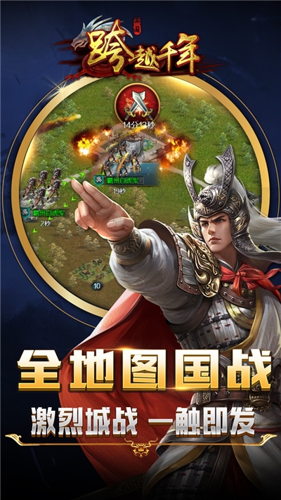 跨越千年果盘版2