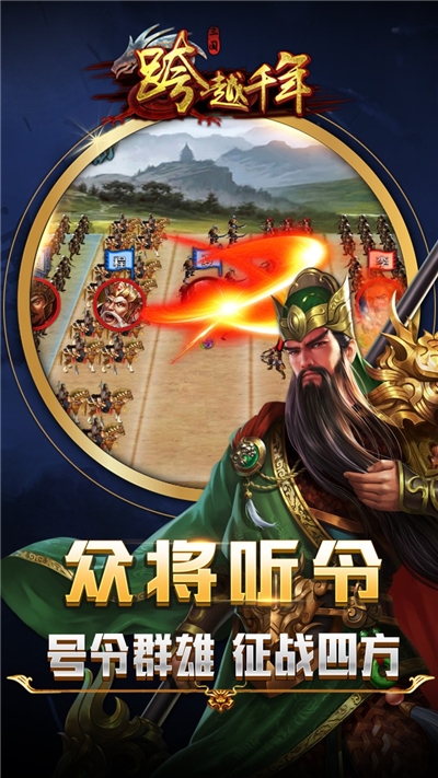 跨越千年果盘版3