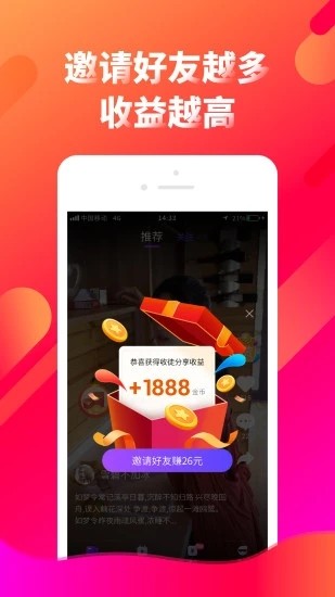 多看点领红包最新版2