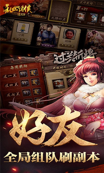 乱世诸侯变态版1