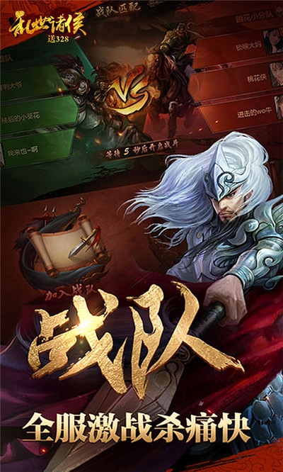 乱世诸侯变态版2