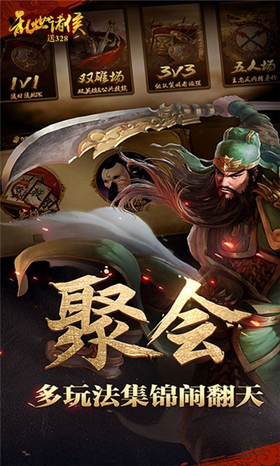 乱世诸侯变态版3