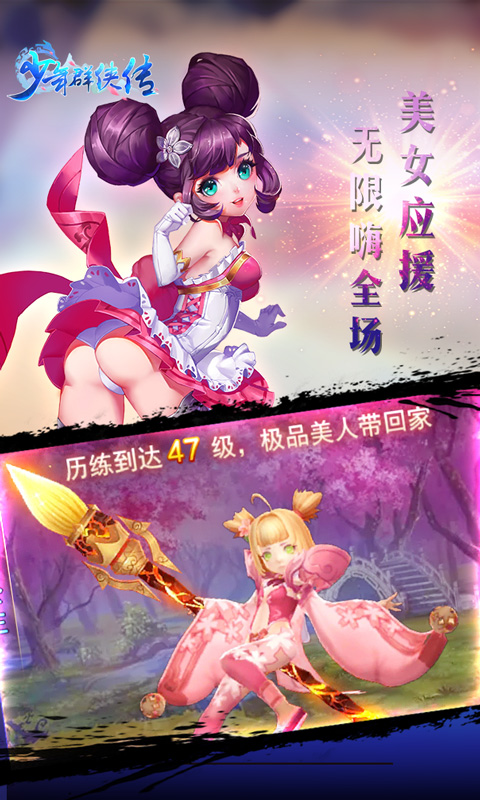 少年群侠传 BT版1