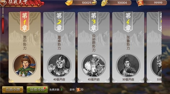 塔防群英3