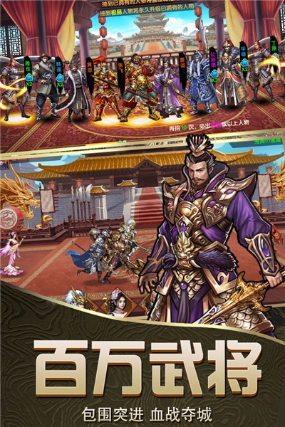 乱斗三国折扣版2