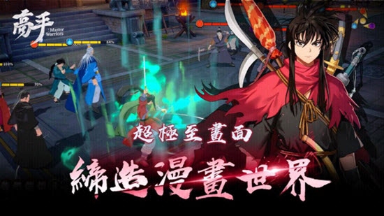 高手霸王之路3