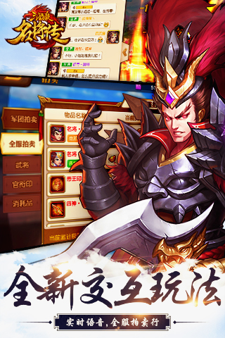 三国杀名将 果盘版1