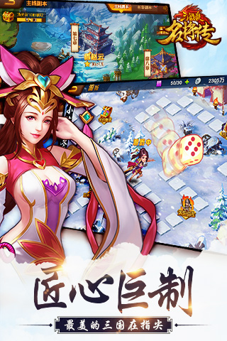 三国杀名将 果盘版2