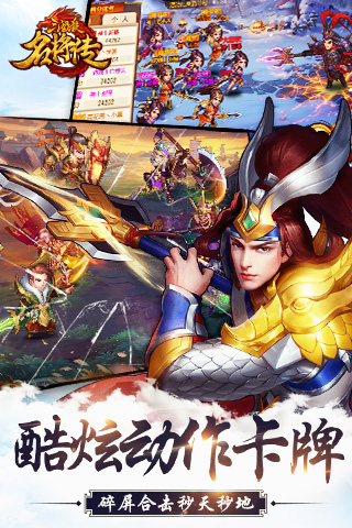 三国杀名将 果盘版3