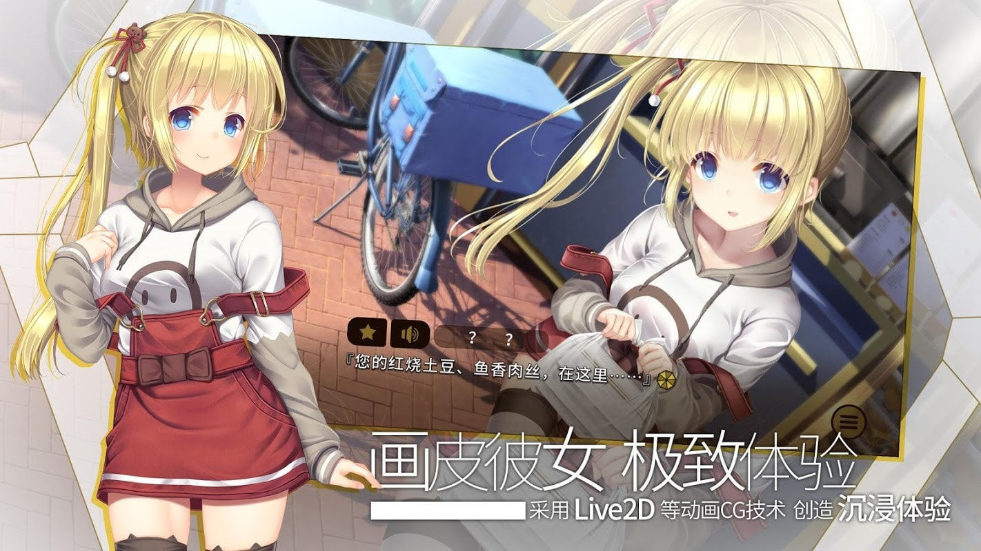 三色绘恋S2