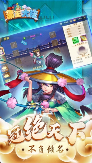 霸王大陆 果盘版1
