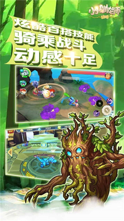 恋恋驯龙师手游1