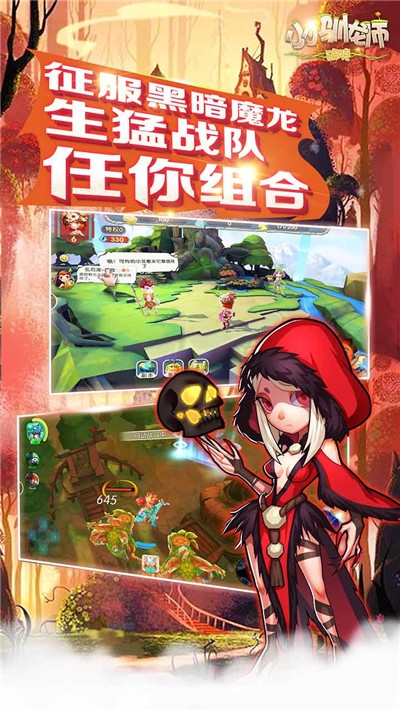 恋恋驯龙师手游3