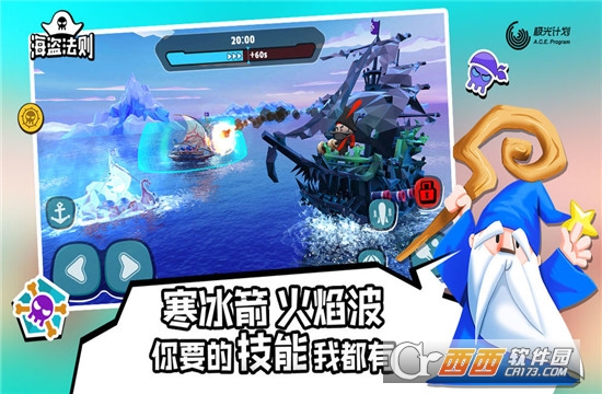 海盗法则手游1