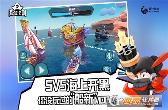 海盗法则手游2