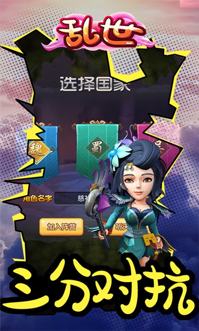 乱世福利版1