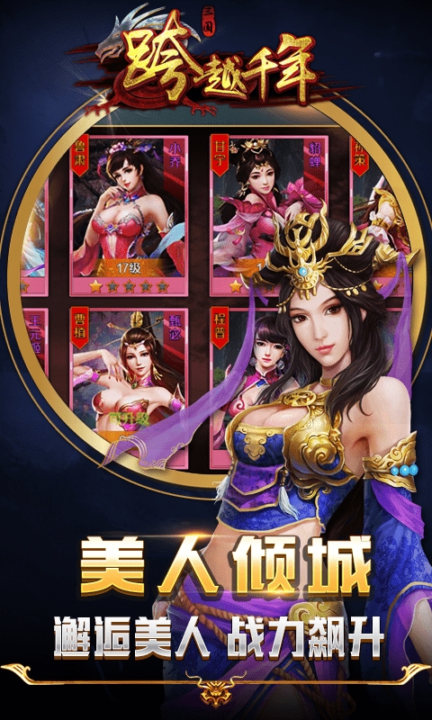 跨越千年H52
