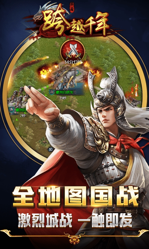 跨越千年H53