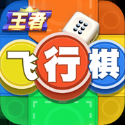 王者飞行棋红包版