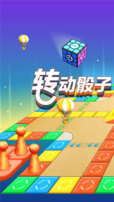 王者飞行棋红包版1