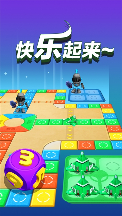 王者飞行棋红包版2