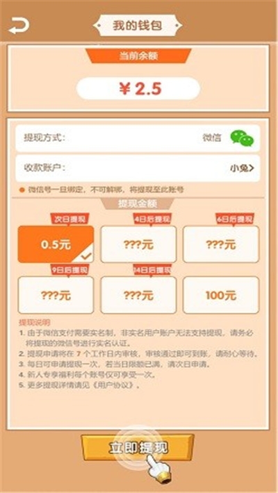 合成勇者红包版2