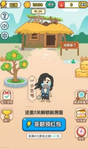 成语皇上红包版2