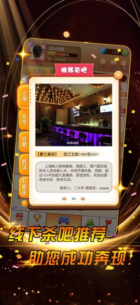 17天黑请闭眼手机版2