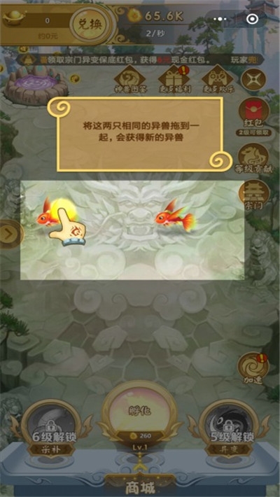 山海经异变红包版3