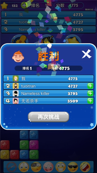 我爱消消消红包版手游2