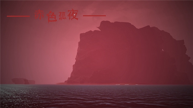 赤色孤夜手游1