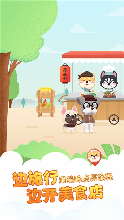 多多旅行红包版3