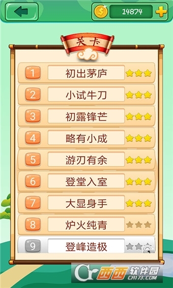 成语小皇上红包版1