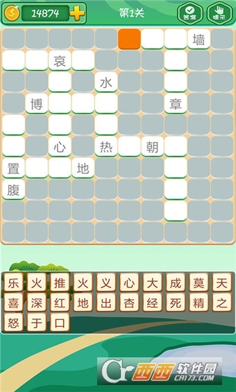 成语小皇上红包版3