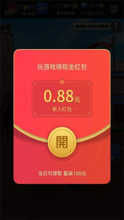 英雄就下100层红包版1