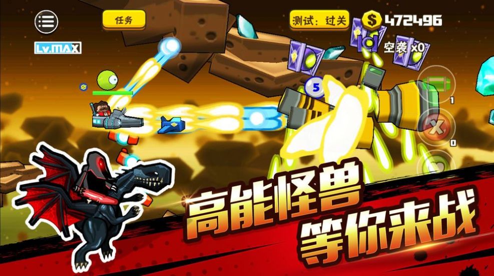 草原射箭王2