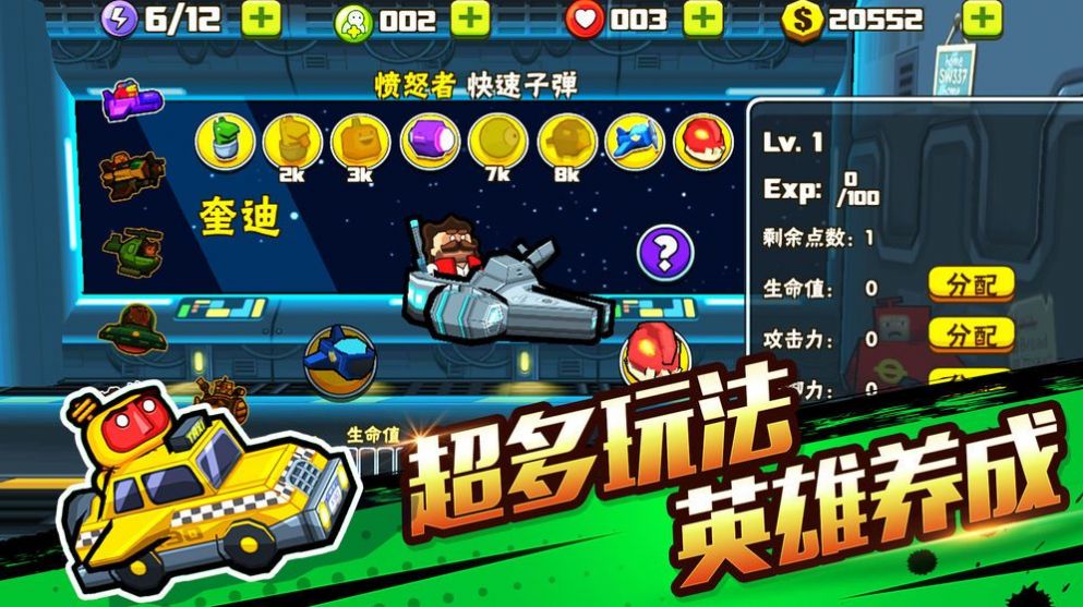 草原射箭王3